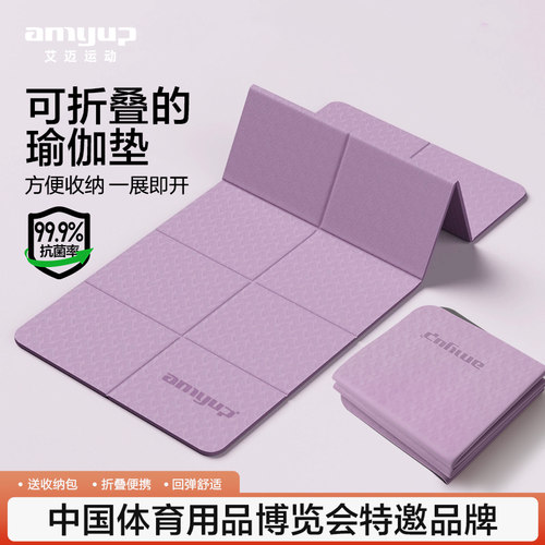 可折叠的瑜伽垫收纳携带真方便