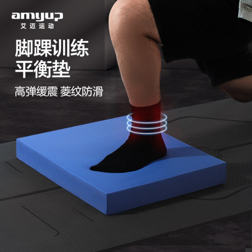 脚踝训练平衡软踏核心训练平衡垫加厚膝踝关节支撑普拉提软垫