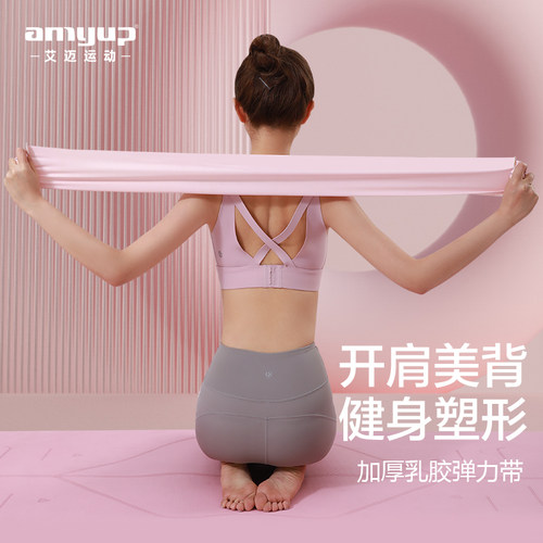 开肩练背热身瑜伽弹力带加厚高弹