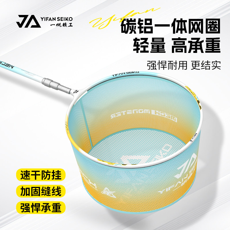 一帆精工新款抄网头防挂钩速干超轻竞技加深钓鱼网兜捞鱼抄网钓鱼