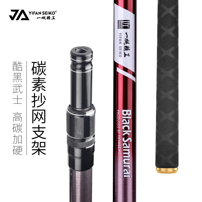 一帆精工鱼网碳素抄网杆套装捞鱼网兜超硬超轻抄网头伸缩杆抄网竿