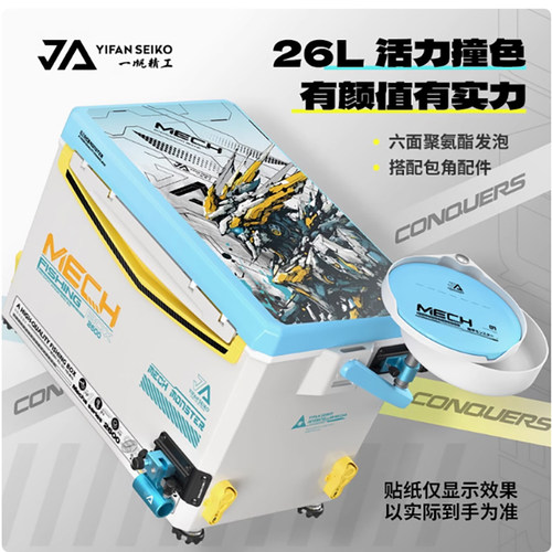 一帆精工26L钓箱六面聚氨酯