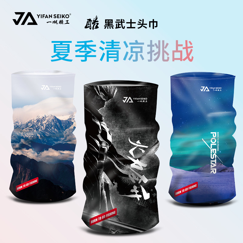 一帆精工钓鱼遮阳冰丝头巾冰袖脖套防紫外线围脖男女垂钓薄款面罩,户外/登山/野营/旅行用品,其他垂钓用品,淘宝优惠券,粉丝福利购,淘宝优惠卷