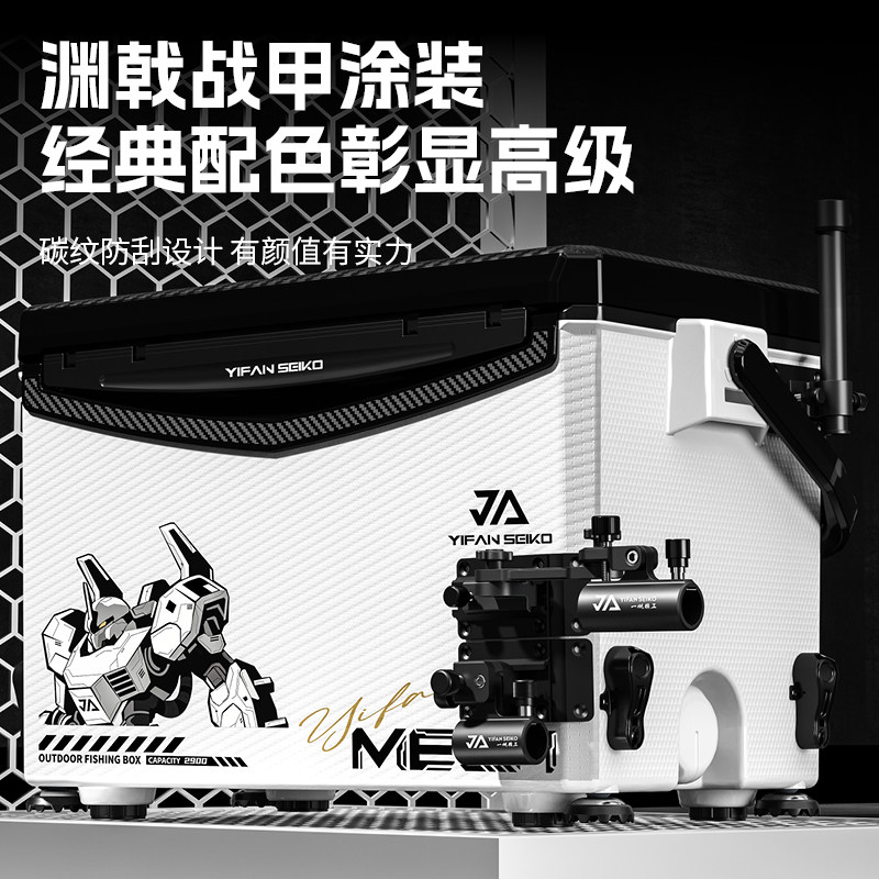 一帆精工29L渊戟钓箱聚氨酯发泡全套配件超轻超硬多功能免安装