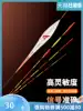 Yifan Seiko float High sensitivity Bold eye-catching myopia fishing light mouth Crucian carp drift fishing gear special price