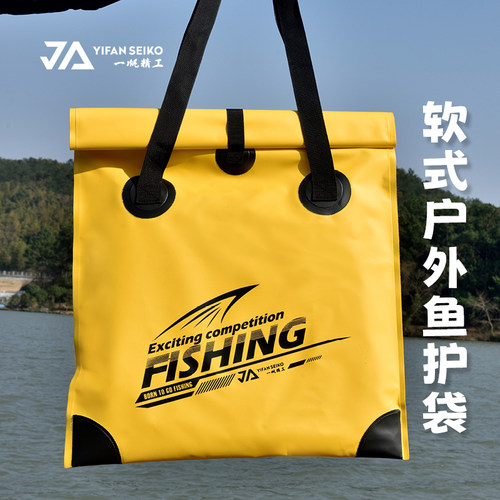 一帆精工鱼护包可折叠