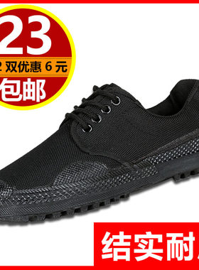 男士干活黑色作训耐磨解放鞋