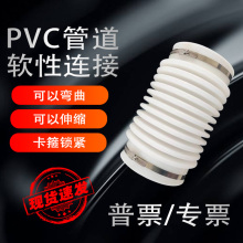 110 160 200PVC管道软接头连接排污管下水管轮船桥梁橡胶波纹管