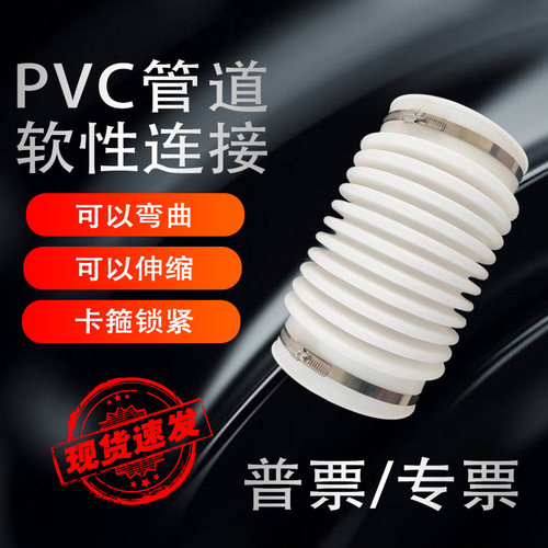 110160200软接头下水管排水管