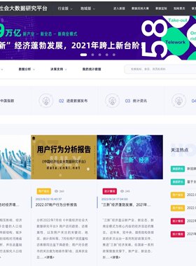知网统计年鉴快中国经济社会大数据研究平台统计数据分析免费下载