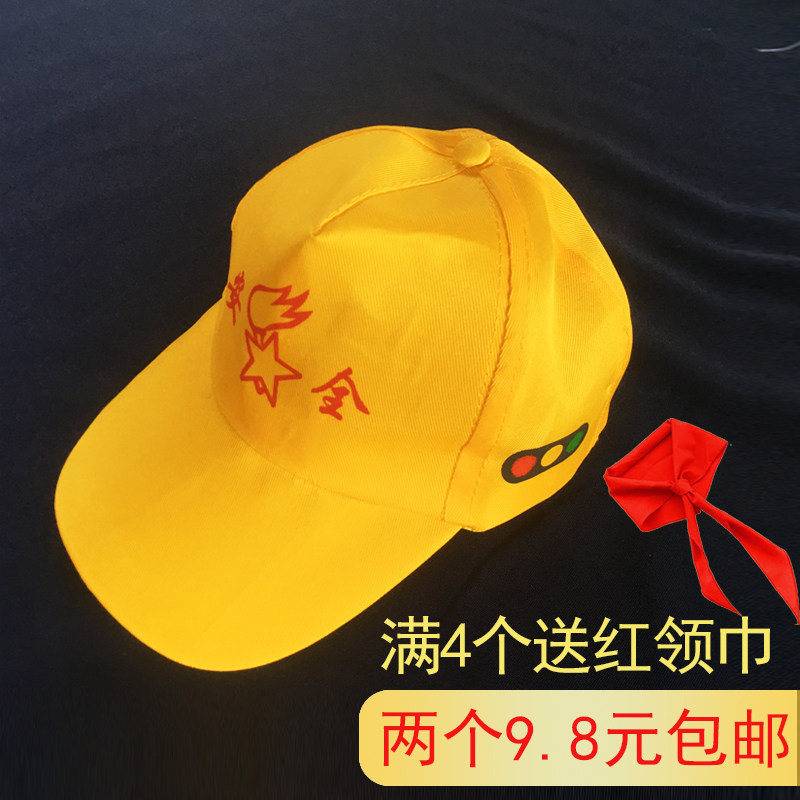 小学生交通安全小黄帽学校出游带红绿灯鸭舌帽幼儿园儿童帽子