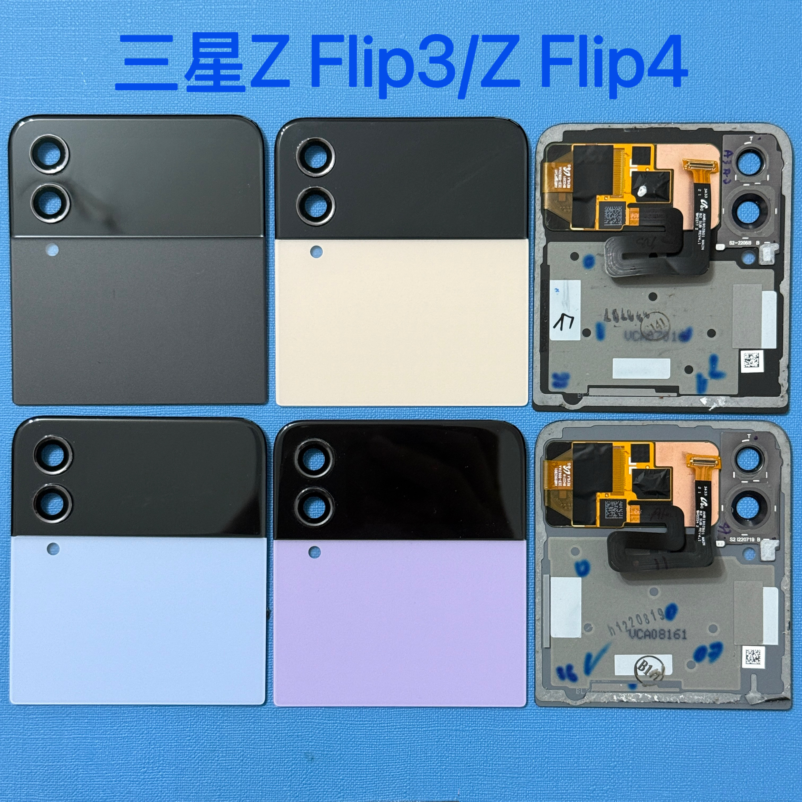 适用三星zflip3后盖玻璃zflip4后盖玻璃带触摸小屏幕下盖原装拆机