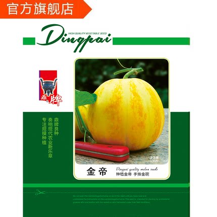 鼎牌金帝早熟薄皮甜瓜种子  高品质 口感脆甜 套袋销售 高端种植