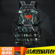 户外背包特战迷彩双肩包战术吃鸡三级包男书包登山包女徒步旅行包