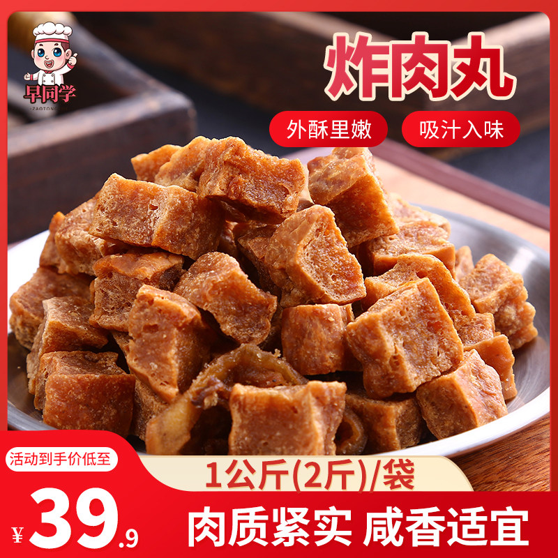 某姐俩同款油炸肉丸砂锅面配菜小吃店面馆夜市商用整箱成品