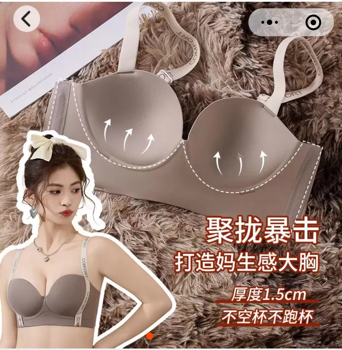 裕卓特无痕聚拢内衣美拉德少女小胸显大文胸无钢圈收副乳聚蛋胸罩