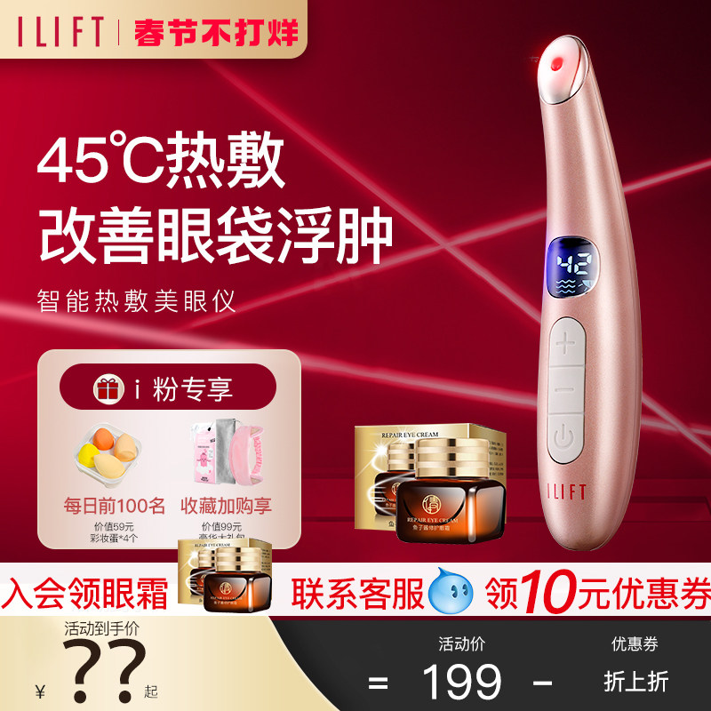 眼部按摩器仪美容仪眼霜导入美眼棒护眼睛眼袋皱纹黑眼圈提拉紧致