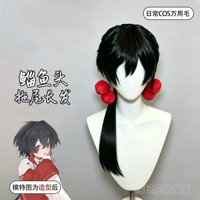 陈宴cos假发男少年感拖尾长发我不是戏神m字刘海万用毛百搭全头套