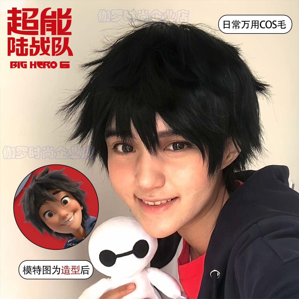 超能陆战队滨田宏cos假发男短发原毛胚漫感帅气m刘海万用毛全头套