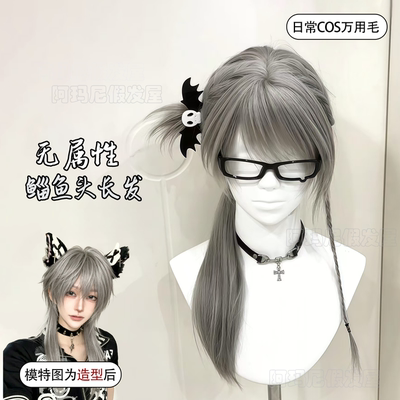 无属性假发男奶奶灰少年感拖尾长发氛围感m字刘海cos万用毛全头套