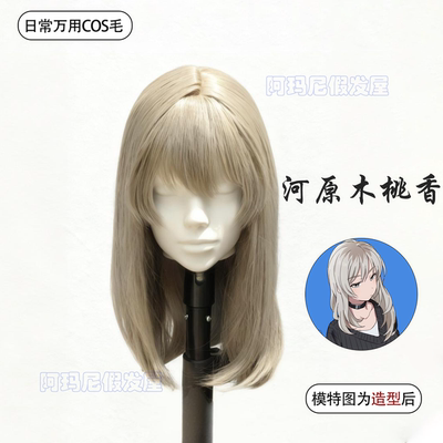 河原木桃香cos假头发女米白色毛胚中长发哭泣少女乐队亚比全头套