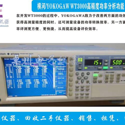 横河wt310e功率计wt210