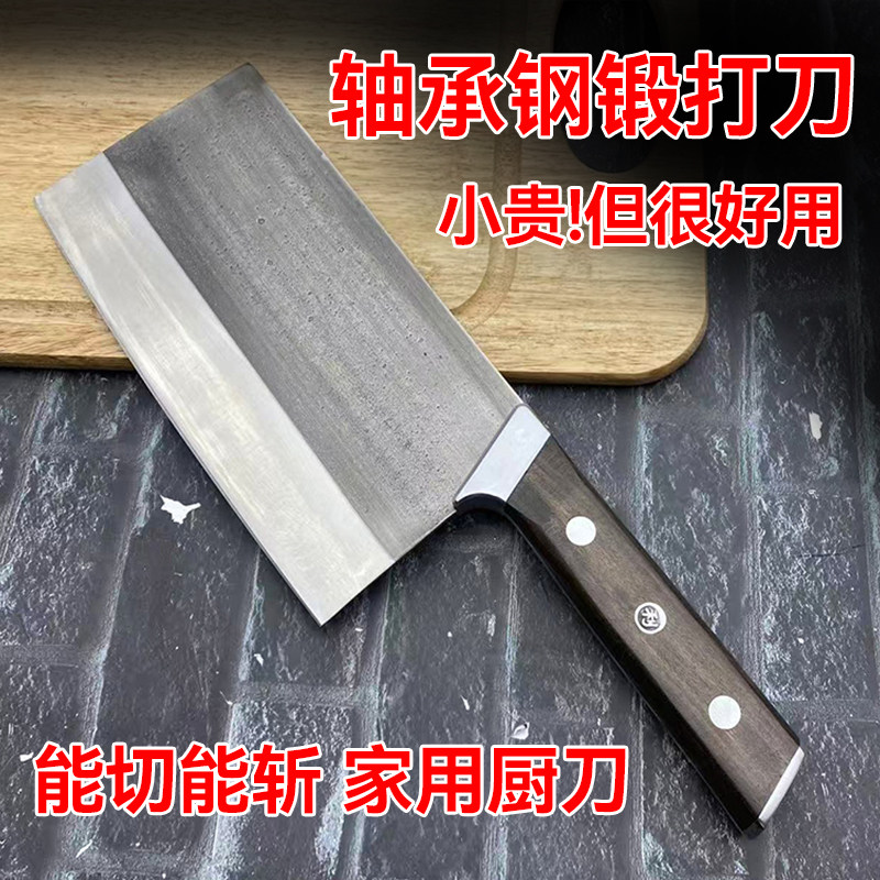 阳江正宗刀具轴承钢菜刀家用第一名厨师专用斩切两用锋利女士切菜图片