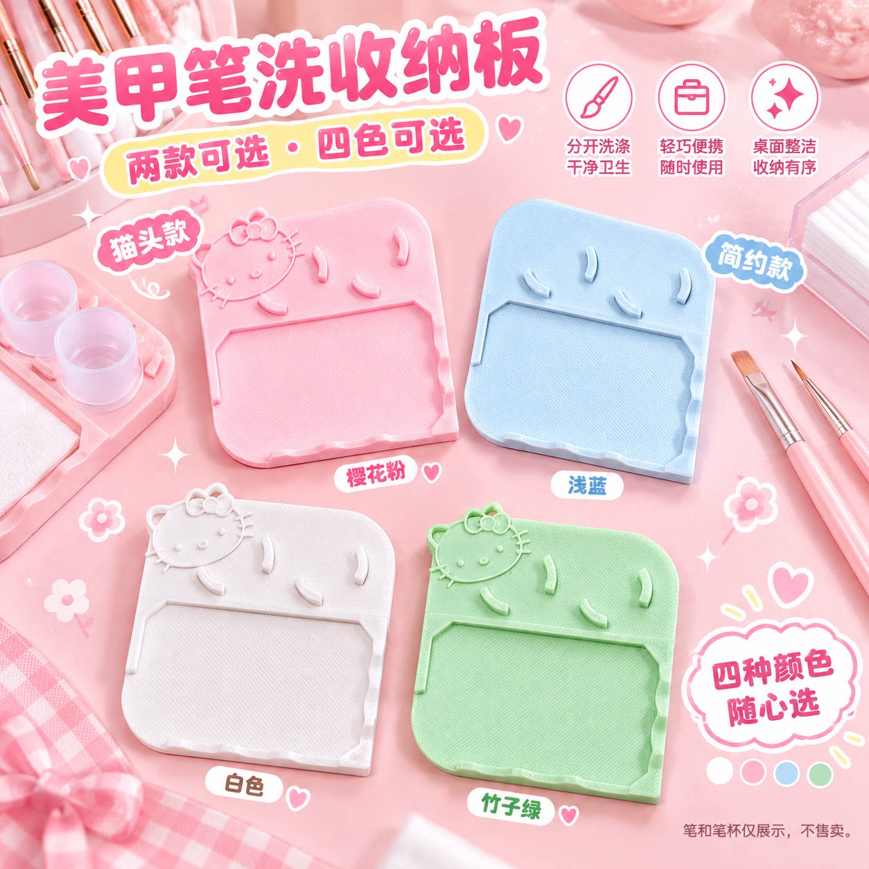 美甲洗笔盘工具画笔清洗托盘双杯架笔架3D打印桌面整理用品