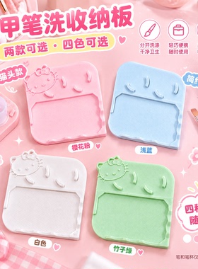 美甲洗笔盘工具画笔清洗托盘双杯架笔架3D打印桌面整理用品