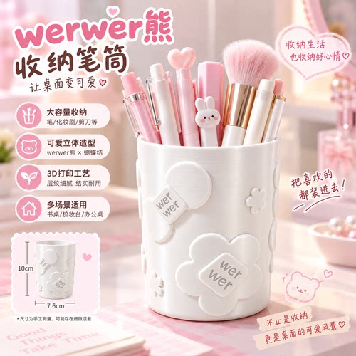 3D打印花朵笔筒werwer桌面收纳学生文具化妆刷收纳筒
