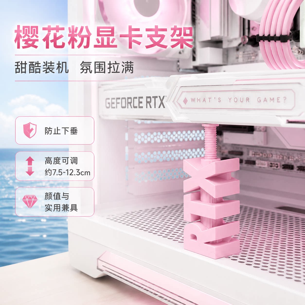 适配GeforceRTX可调节高度显卡配件支架海景房机箱支撑防下垂保护图片