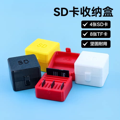 SD卡收纳盒TF卡相机内存卡盒子