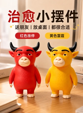 牛来周边桌面手办涨停牛雷霆牛3D打印办公桌装饰萌趣收藏可爱摆件