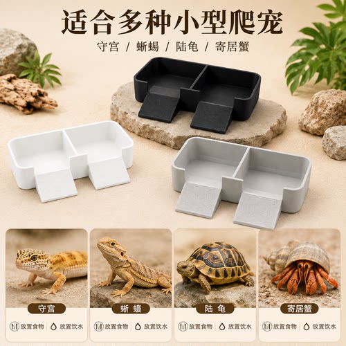 爬宠双用饮水食盆 3D打印饮食分区二合一多用途宠物用品