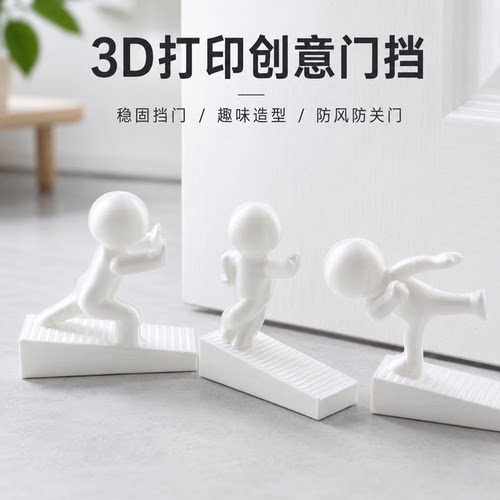 3D打印创意门挡功夫小人造型门楔趣味造型摆件
