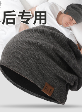 脑部开颅手术后专用光头帽子男薄款女士化疗后晚上睡觉防风睡帽冬