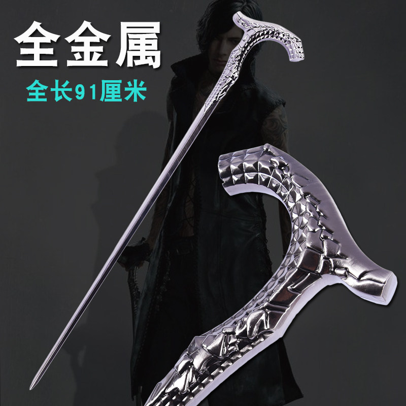 鬼泣5周边道具 dmc5 v vitale 全金属手杖拐杖cos动漫模型未开刃