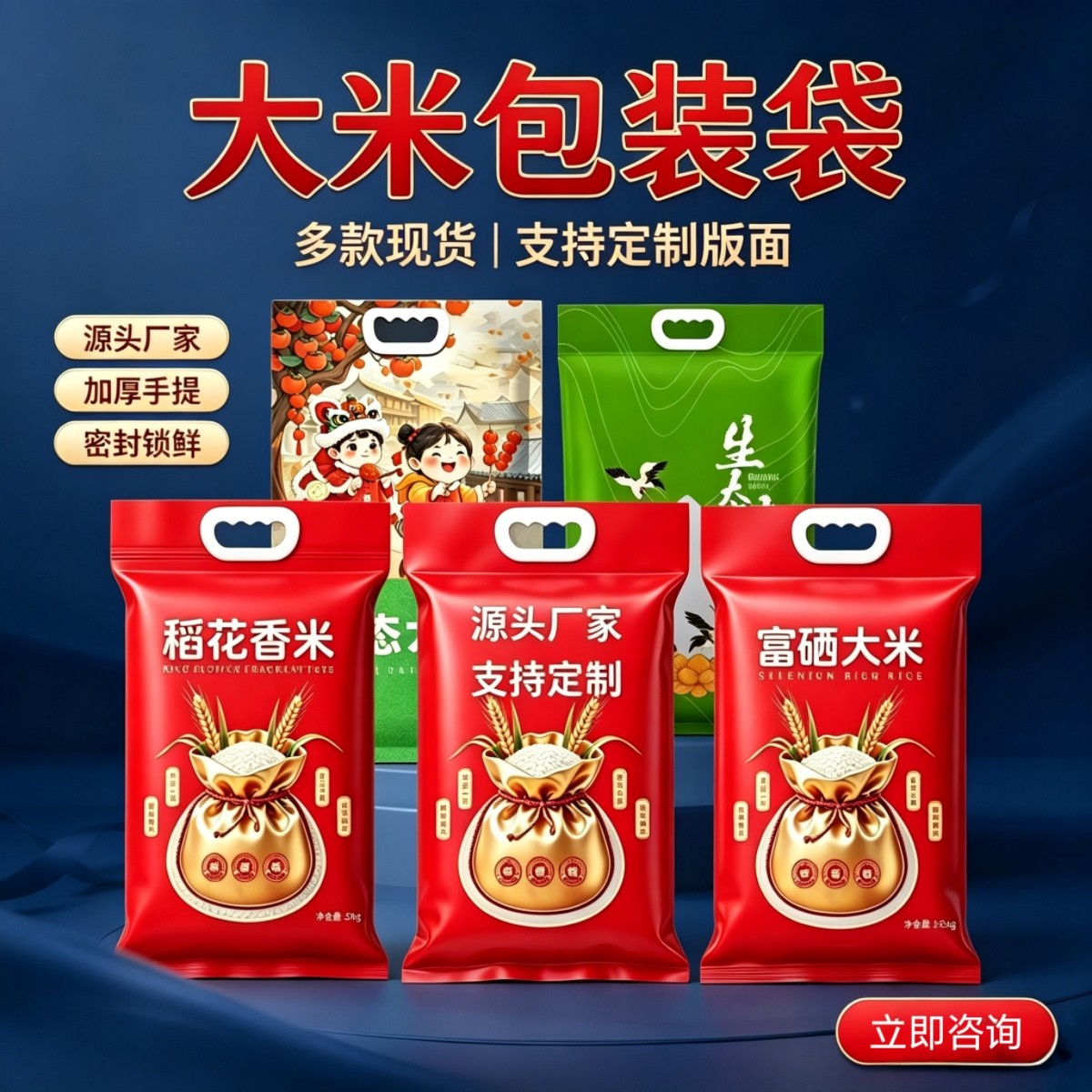 真空大米包装袋塑封手提礼袋加厚手提包装袋5斤10斤可小批量加印