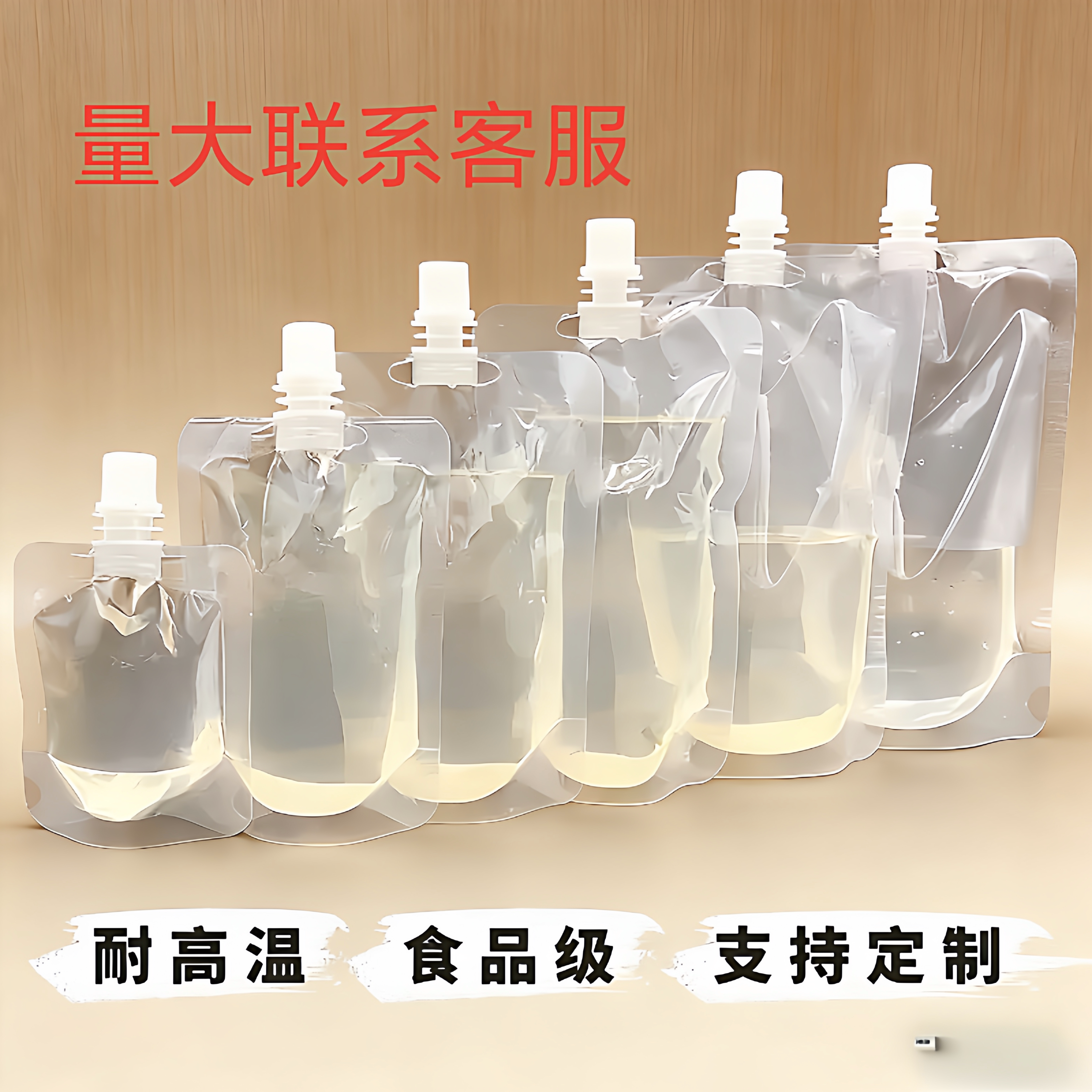 透明自立吸嘴袋10个装