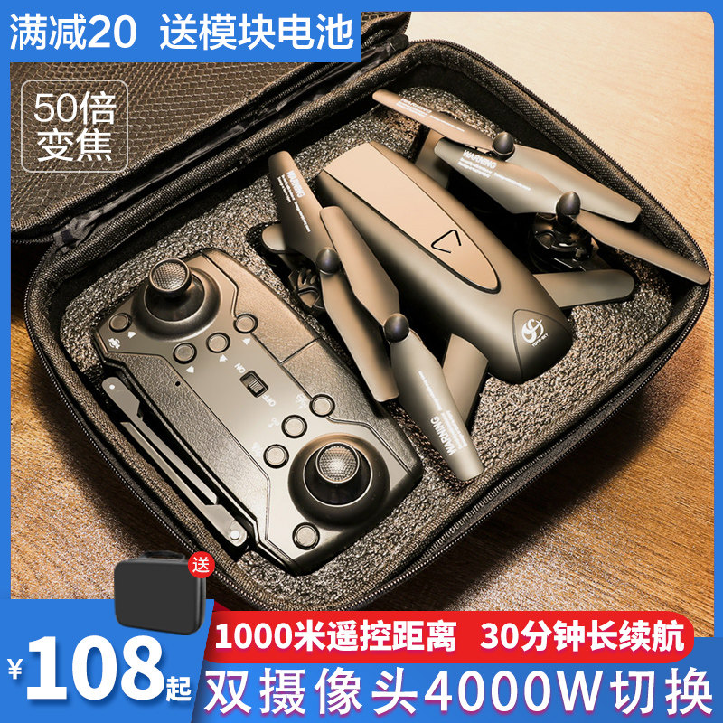 迷你无人机航拍高清小型飞行器学生男孩玩具10岁遥控飞机直升模型