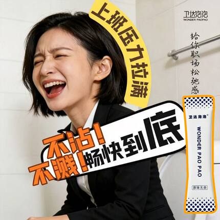 马桶泡泡防溅水神器厕所防溅水颗粒便携泡沫坐便防溅除菌抑臭芳香