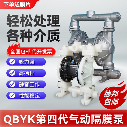 qbyk-15/20/25/40/50气动隔膜泵