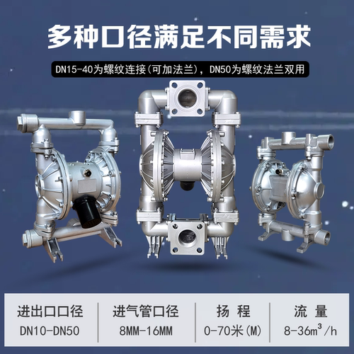 耐酸碱温州气动泵上海卢朱铝合金
