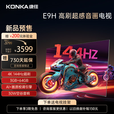 智能电视超清4K画质Konka/康佳