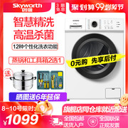 máy giặt toshiba 8kg Máy giặt trống tự động Skyworth / Skyworth F60A 6 kg mini nhỏ tiết kiệm năng lượng hộ gia đình 78kG - May giặt giá máy giặt toshiba