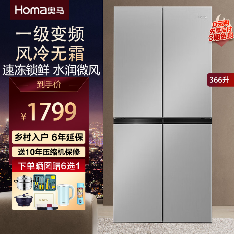 奥马366升一级节能双变频风冷无霜超薄嵌入式十字四开门家用冰箱