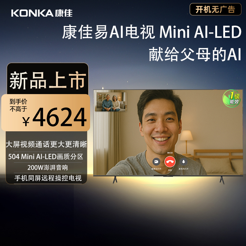 康佳75英寸4+64G智能语音高刷游戏网络电视机4K超高清薄G10护眼