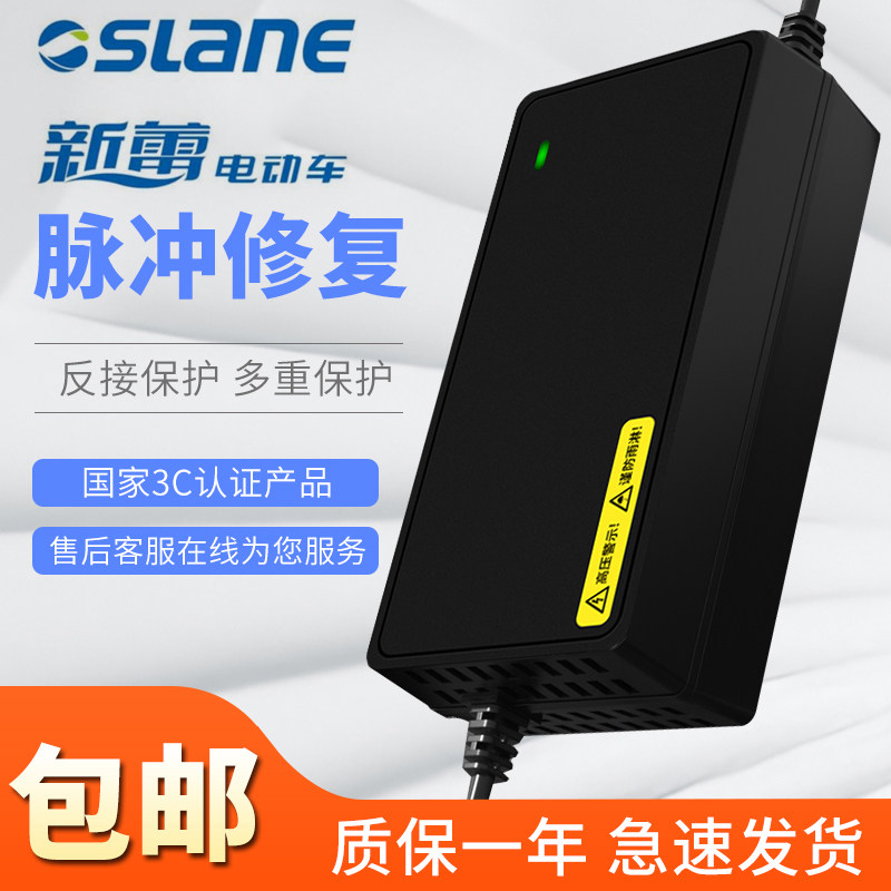 新蕾电动车电瓶充电器国标48v12ah60v20ah72v32a适用正品原厂原装