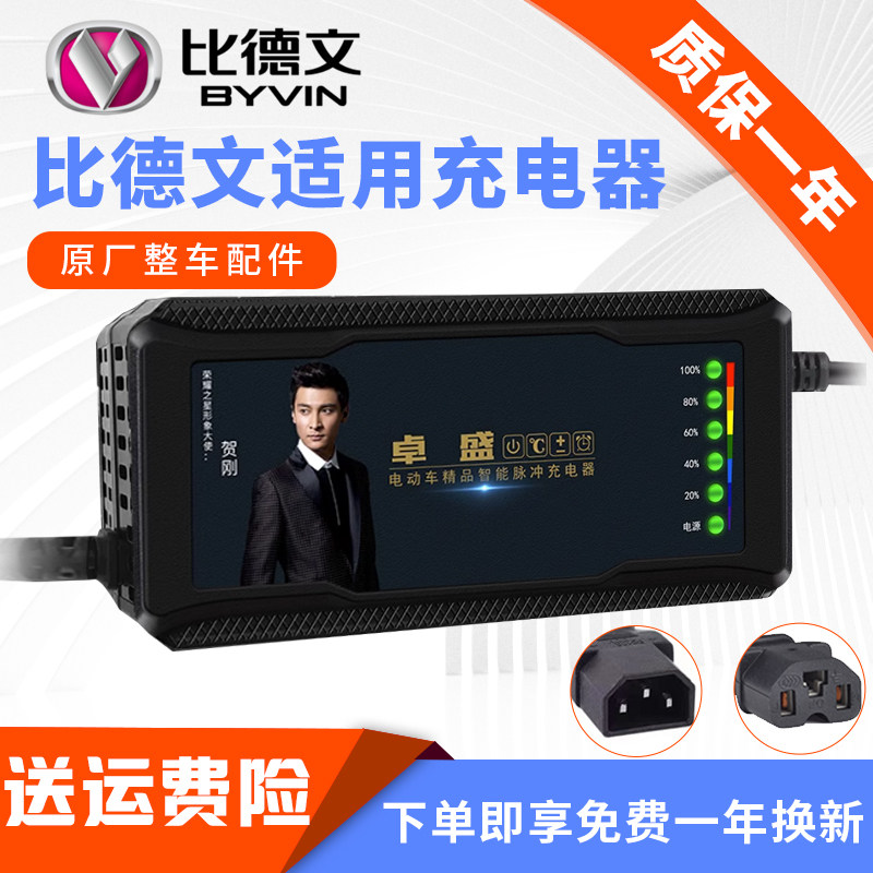 适用比德文新国标电动车电瓶充电器专用接口48V12A60V20AH72V32A