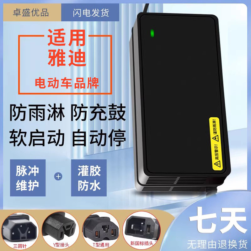 适用于雅迪电动车48V12AH60V20AH72V20AH电瓶充电器